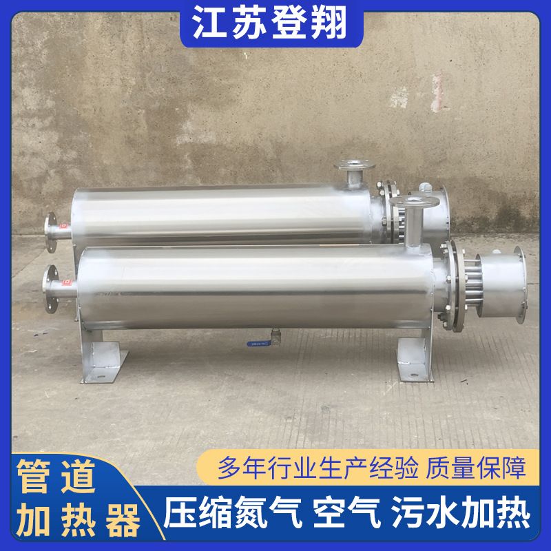 管道加熱器工業(yè)用循環(huán)氣體液體恒溫電加熱設(shè)備脫硫脫硝高溫循環(huán)水