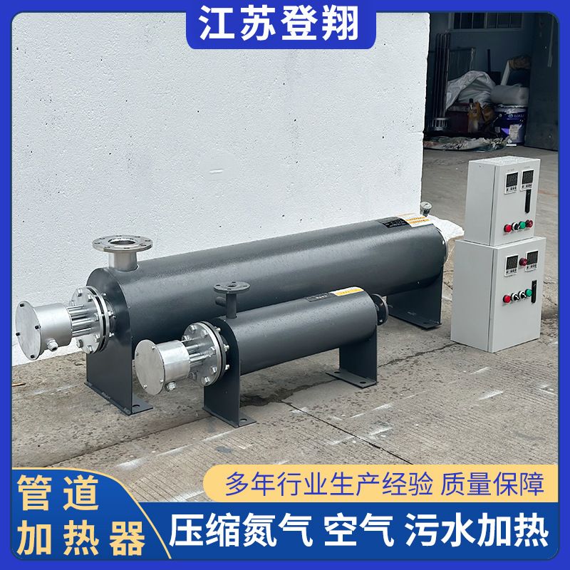 管道式電加熱器 加熱水 壓縮空氣氮?dú)夤艿兰訜崞?導(dǎo)熱油輔助加