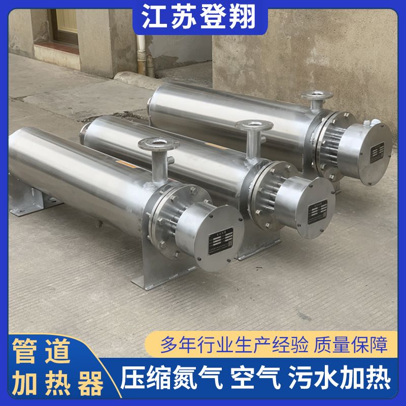 管道式加熱器氣體空氣氮?dú)饧礋崾诫娢鬯畯U氣耐高溫高壓工業(yè)用加熱